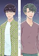 星降石の約束（２）