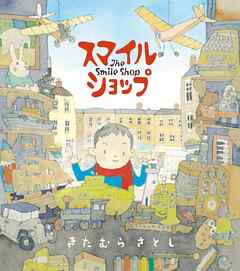 スマイルショップ