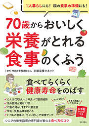 50ページ - 食・料理一覧 - 漫画・ラノベ（小説）・無料試し読みなら ...