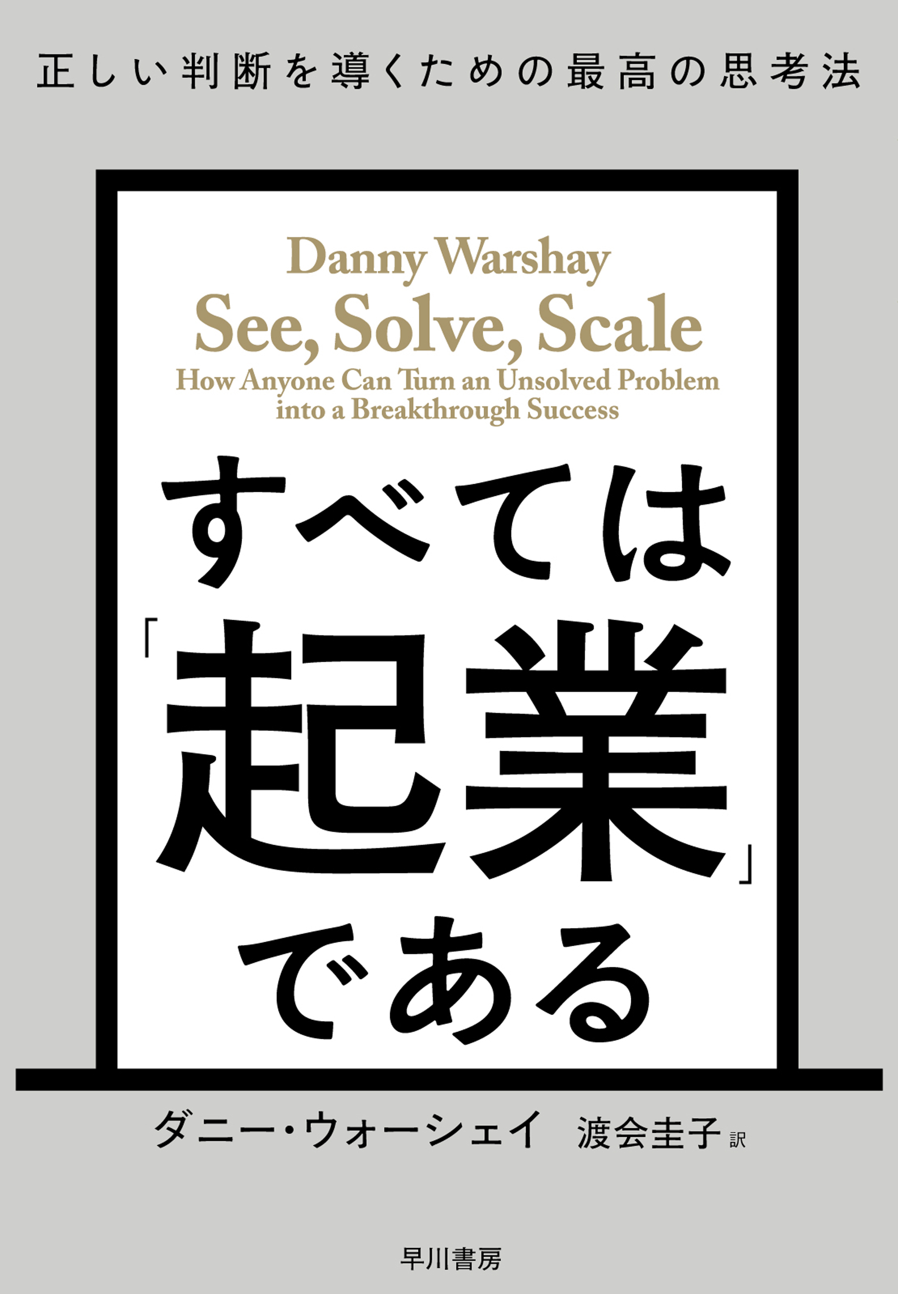 技術革新と不平等の1000年史 【大特価!!】 - ビジネス・経済