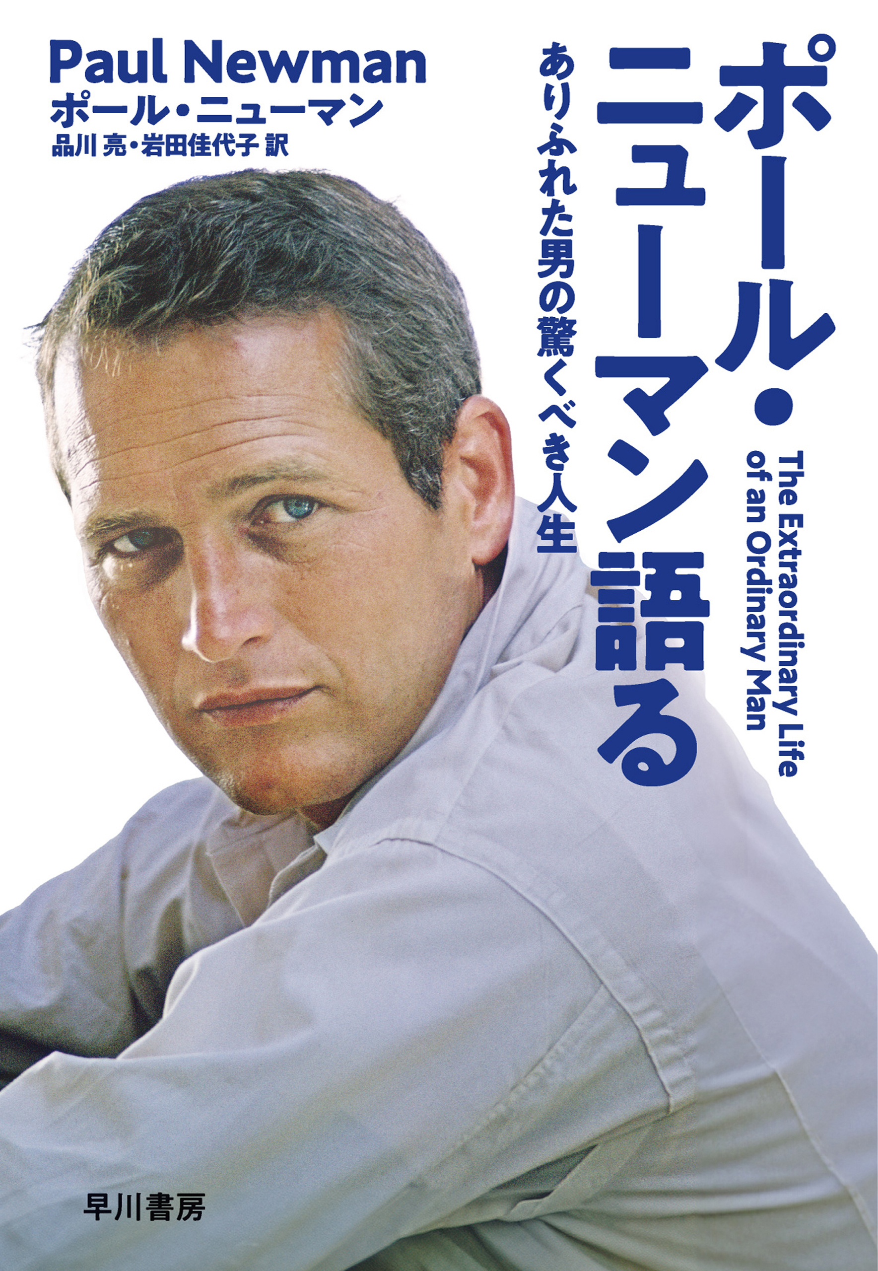 ポール・ニューマン 邦題『新・動く標的』DVD ［英語字幕有り・日本語 ...