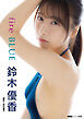 鈴木優香「fire BLUE」 BUBKAデジタル写真集