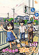 ねこむすめ道草日記（20）【電子限定特典ペーパー付き】