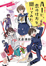 狼と香辛料 狼と金の麦穂 - 支倉凍砂/文倉十 - 電子書籍・無料漫画なら