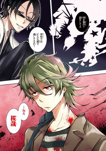 Servamp サーヴァンプ 2 漫画 無料試し読みなら 電子書籍ストア ブックライブ Servamp サーヴァンプ 2 漫画 無料試し読みなら 電子書籍ストア ブックライブ