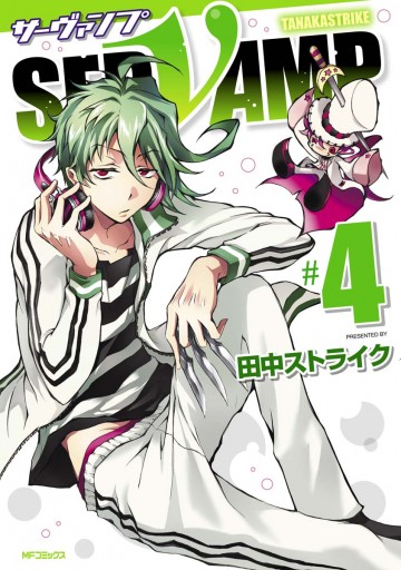 Servamp サーヴァンプ 4 漫画 無料試し読みなら 電子書籍ストア ブックライブ