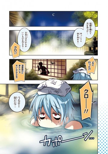 Servamp サーヴァンプ 4 漫画 無料試し読みなら 電子書籍ストア ブックライブ Servamp サーヴァンプ 4 漫画 無料試し読みなら 電子書籍ストア ブックライブ