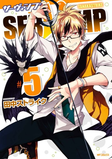 Servamp サーヴァンプ 5 漫画 無料試し読みなら 電子書籍ストア ブックライブ Servamp サーヴァンプ 5 漫画 無料試し読みなら 電子書籍ストア ブックライブ