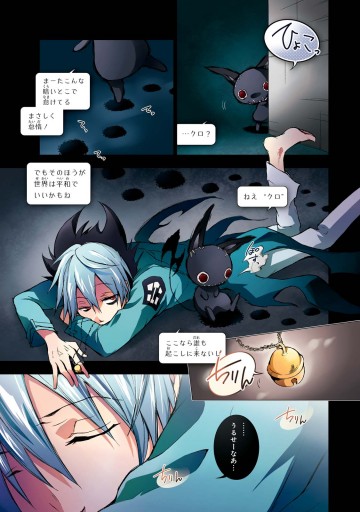 Servamp サーヴァンプ 6 田中ストライク 漫画 無料試し読みなら 電子書籍ストア ブックライブ Servamp サーヴァンプ 6 田中ストライク 漫画 無料試し読みなら 電子書籍ストア ブックライブ