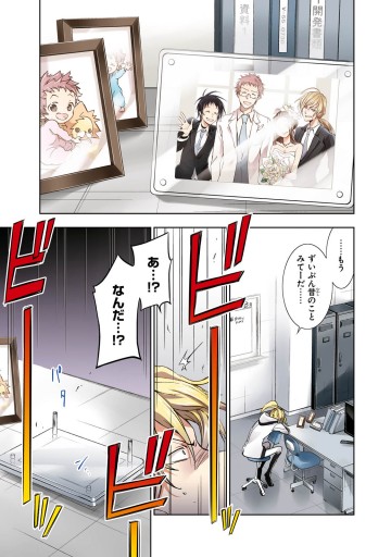 Servamp サーヴァンプ 10 漫画 無料試し読みなら 電子書籍ストア ブックライブ Servamp サーヴァンプ 10 漫画 無料試し読みなら 電子書籍ストア ブックライブ