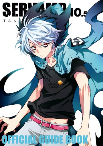 Servamp サーヴァンプ 10 5 漫画 無料試し読みなら 電子書籍ストア ブックライブ Servamp サーヴァンプ 10 5 漫画 無料試し読みなら 電子書籍ストア ブックライブ