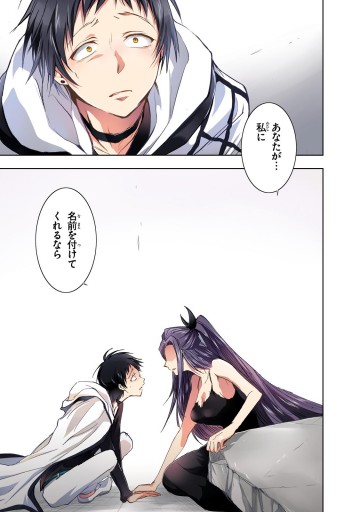 Servamp サーヴァンプ 11 漫画 無料試し読みなら 電子書籍ストア ブックライブ