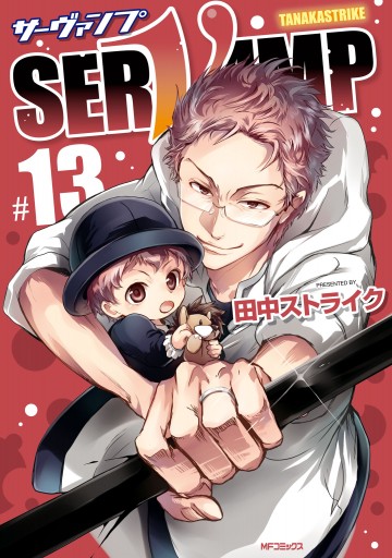 SERVAMP 本 漫画 81ZrU5PvwbL._UF1000,1000_QL80_.jpg