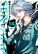 SERVAMP-サーヴァンプ-　14
