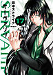 SERVAMP-サーヴァンプ-　17