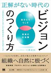 コスト感覚がしっかり身につく「会社の数字」のきほん - 石上芳男