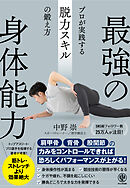 絵を見てできる禅的体操 : 心と体を楽にする - 樺島勝徳 - ビジネス・実用書・無料試し読みなら、電子書籍・コミックストア ブックライブ