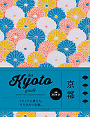 Kyoto guide 24H