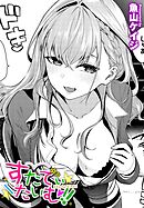 すたでぃたいむ！！