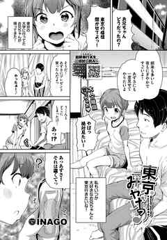 東京みやげっ♪