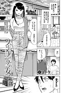 ストリップの女