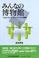 村づくりゲームのnpcが生身の人間としか思えない ０３ 最新刊 漫画 無料試し読みなら 電子書籍ストア ブックライブ