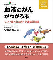 からだの地図帳シリーズ 無料試し読み版 - 佐藤達夫/山口和克 - 漫画