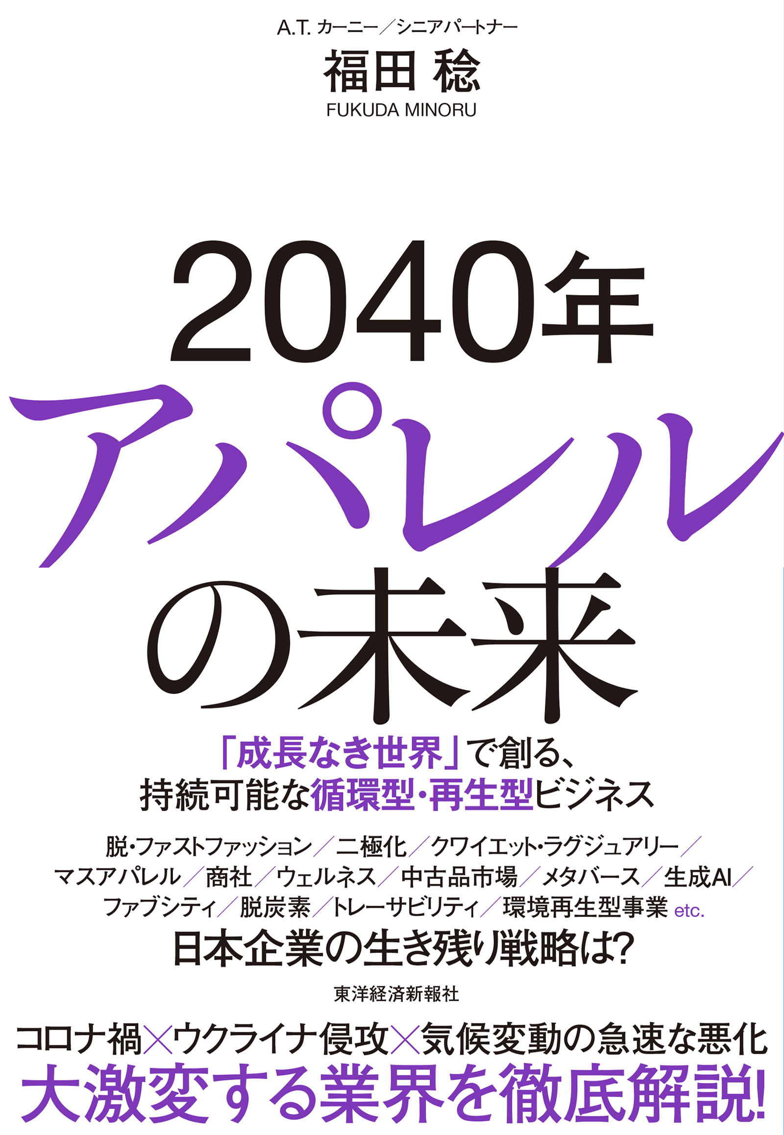 2040年の日本 - 文学
