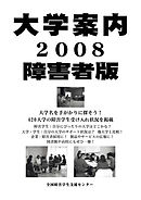 大学キャリアセンターのぶっちゃけ話 知的現場主義の就職活動 漫画 無料試し読みなら 電子書籍ストア ブックライブ