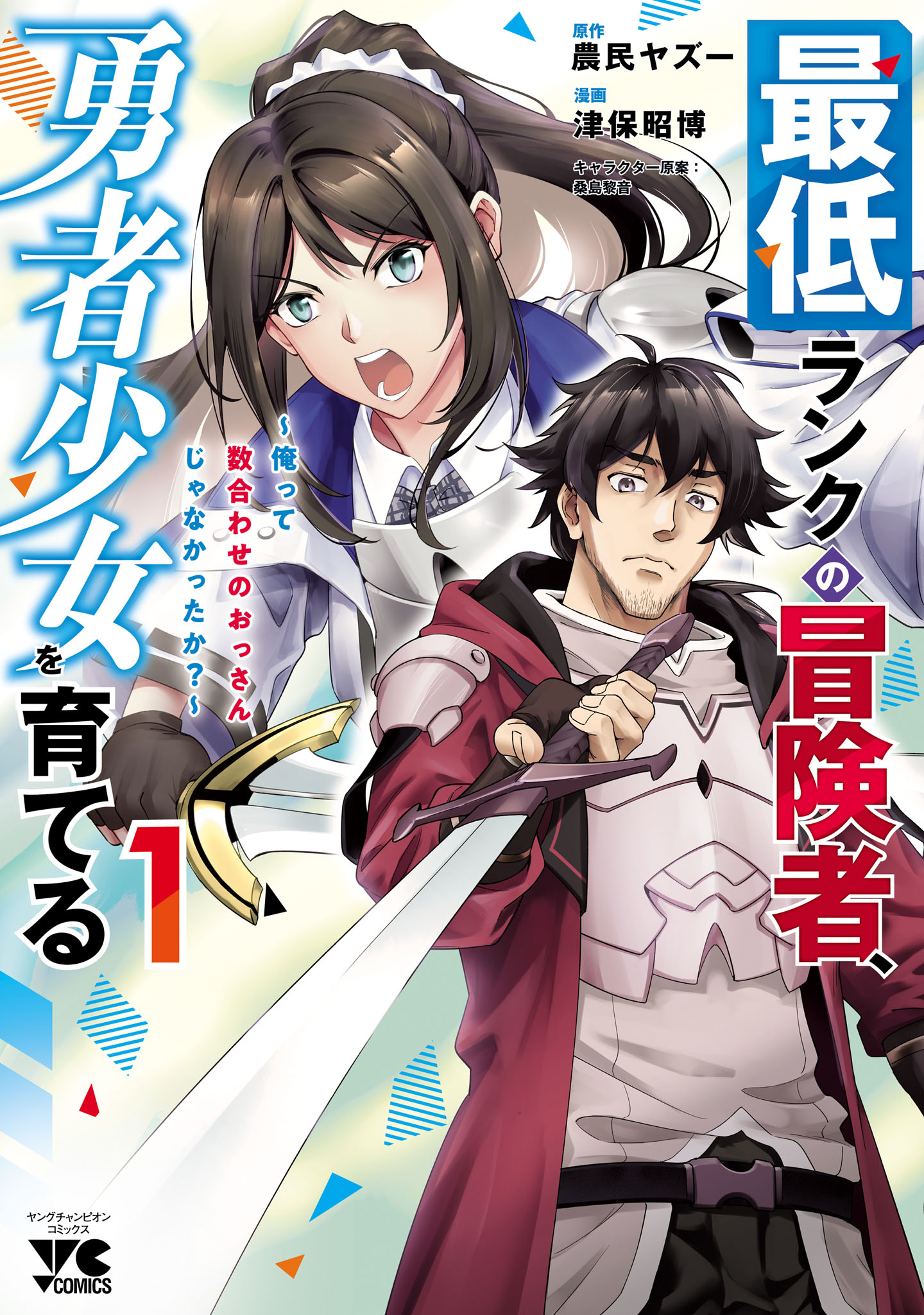 少年漫画・少女漫画　セール！！ thumbnail_kbwr.jpg