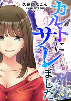 第07話　「家」の実態は…