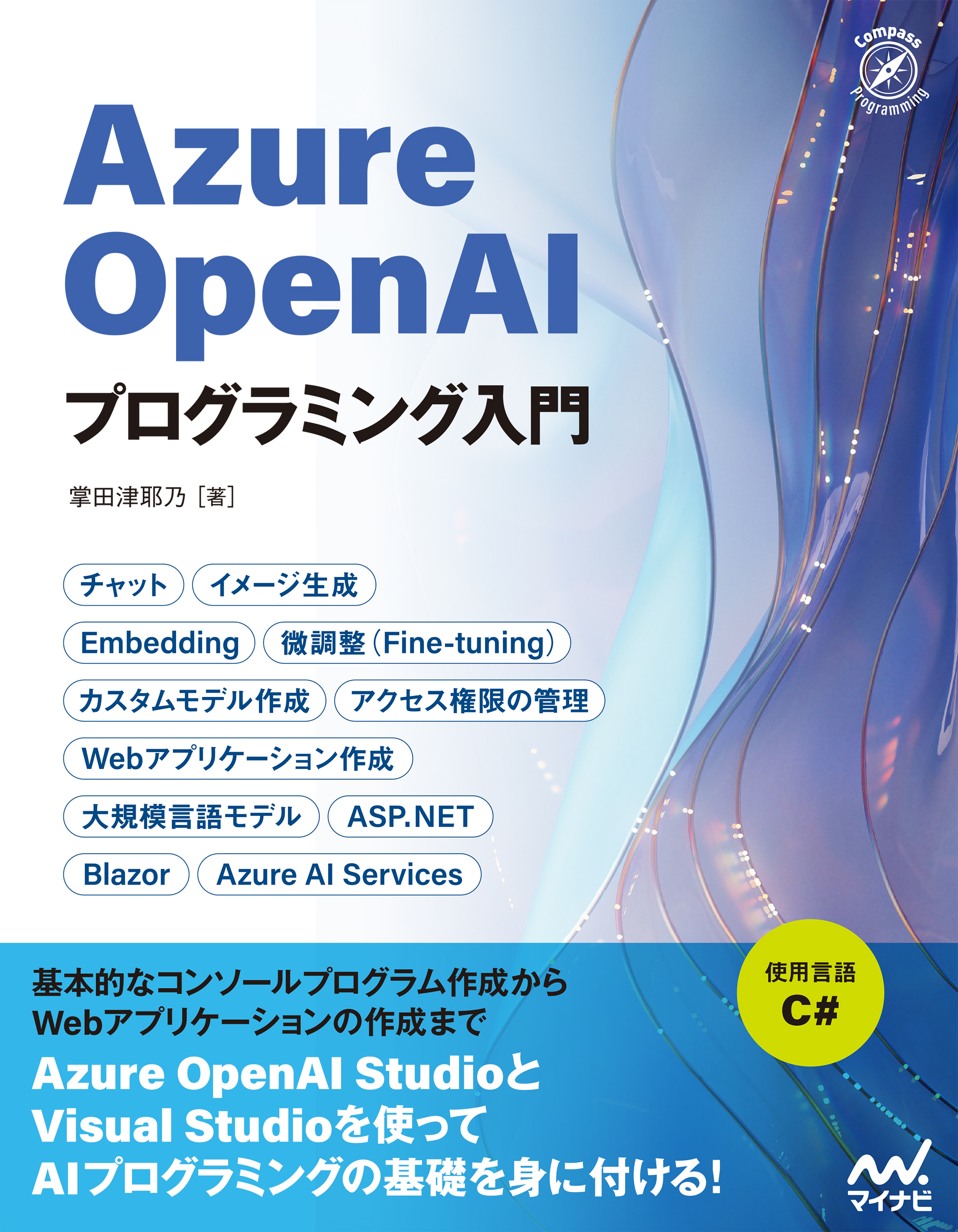 専門 雑誌 [Python Django 超入門] - コンピュータ・IT