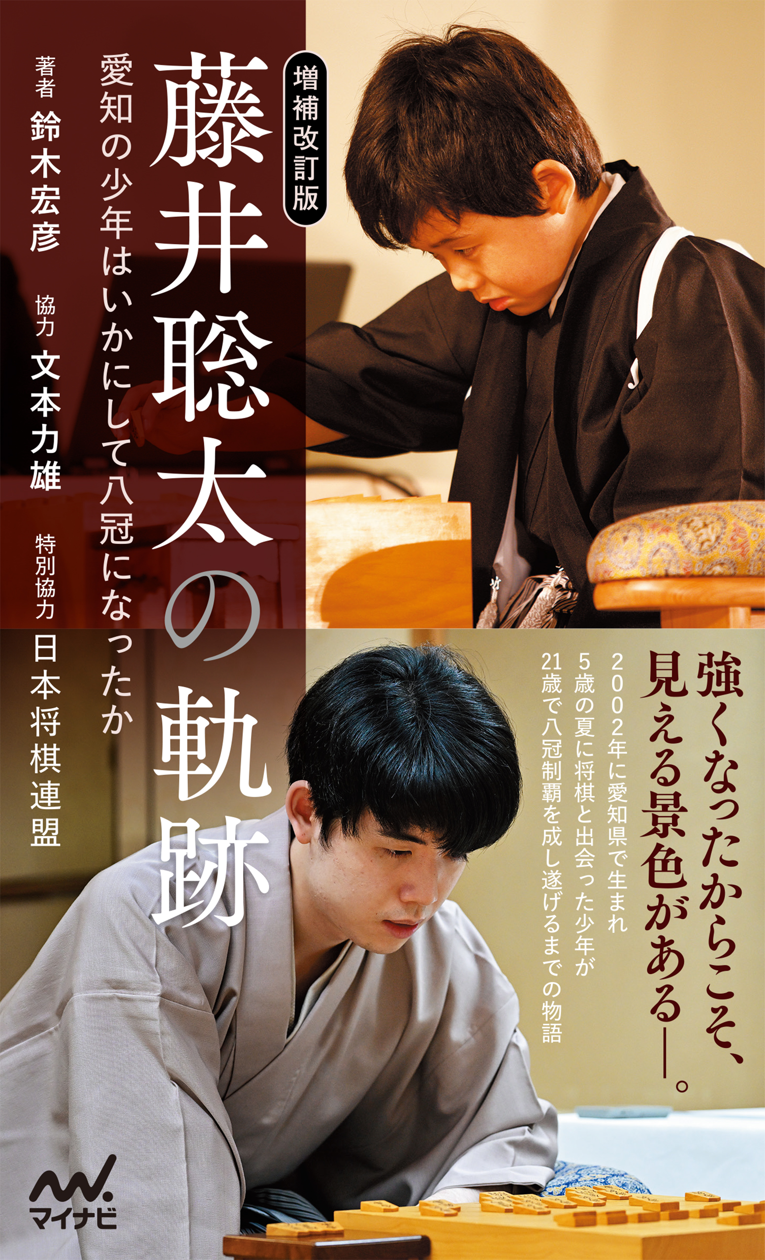 将棋 本 棋書 22冊セット(値下げしました) - 趣味/スポーツ/実用