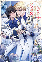 鬼畜眼鏡 鬼畜克哉×御堂編【イラスト入り】（最新刊） - TAMAMI/みささ