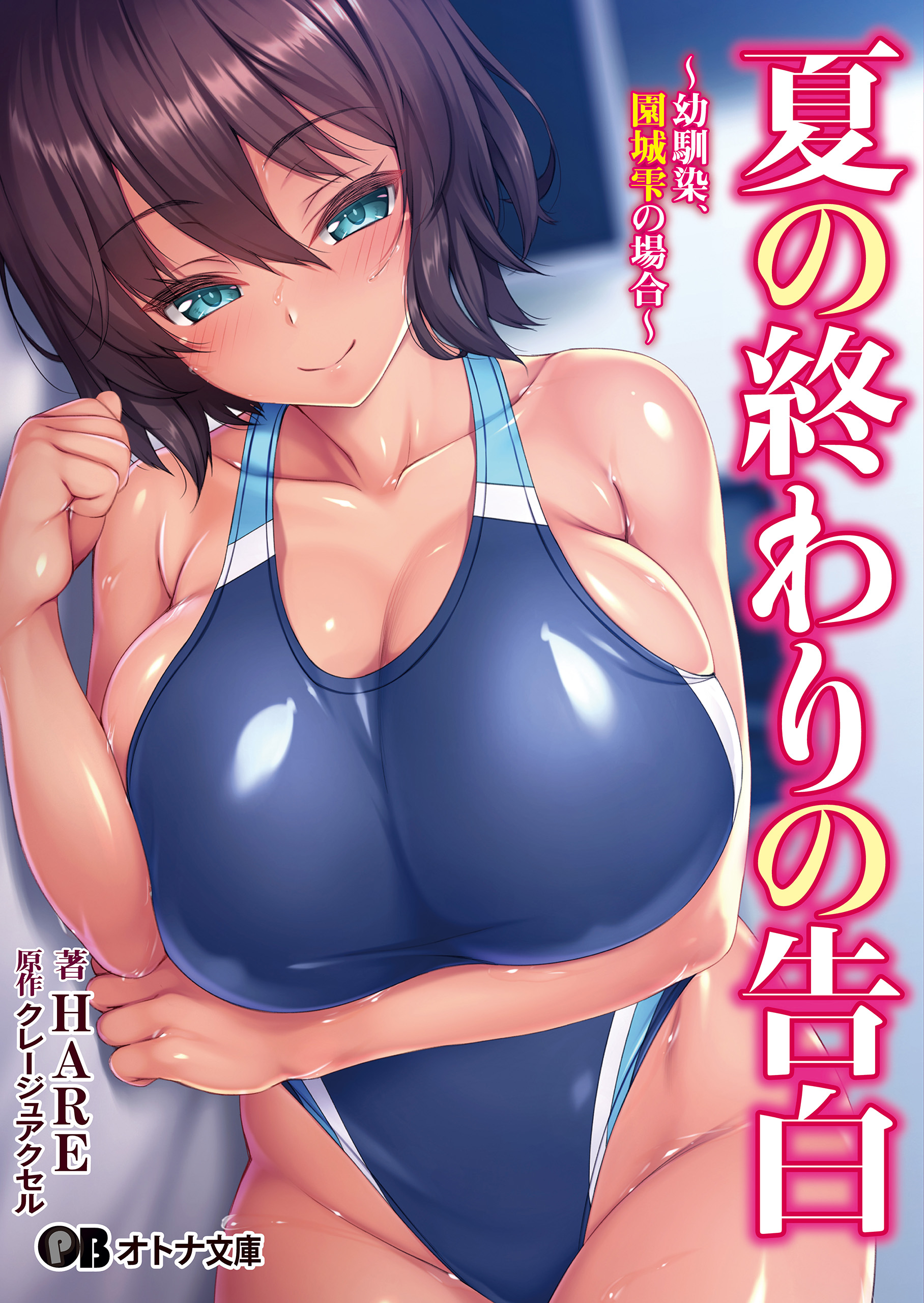 クレージュ アクセル
