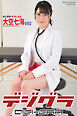 デジグラ・デラックス　大空七海　002