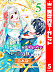 【合本版】精霊魔法が使えない無能だと婚約破棄されたので、義妹の奴隷になるより追放を選びました 5