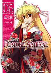 FORTUNE ARTERIAL