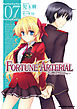 FORTUNE ARTERIAL　7巻