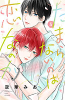 叶さんちの性悪双子 - 浅葉ケント - BL(ボーイズラブ)マンガ