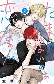 BL（ボーイズラブ）漫画の発売予定一覧 - 電子書籍・無料漫画なら