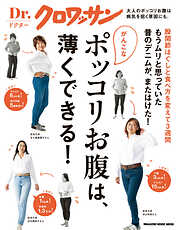 クロワッサン特別編集 和田秀樹さんに習う、60歳の壁を越える練習帖