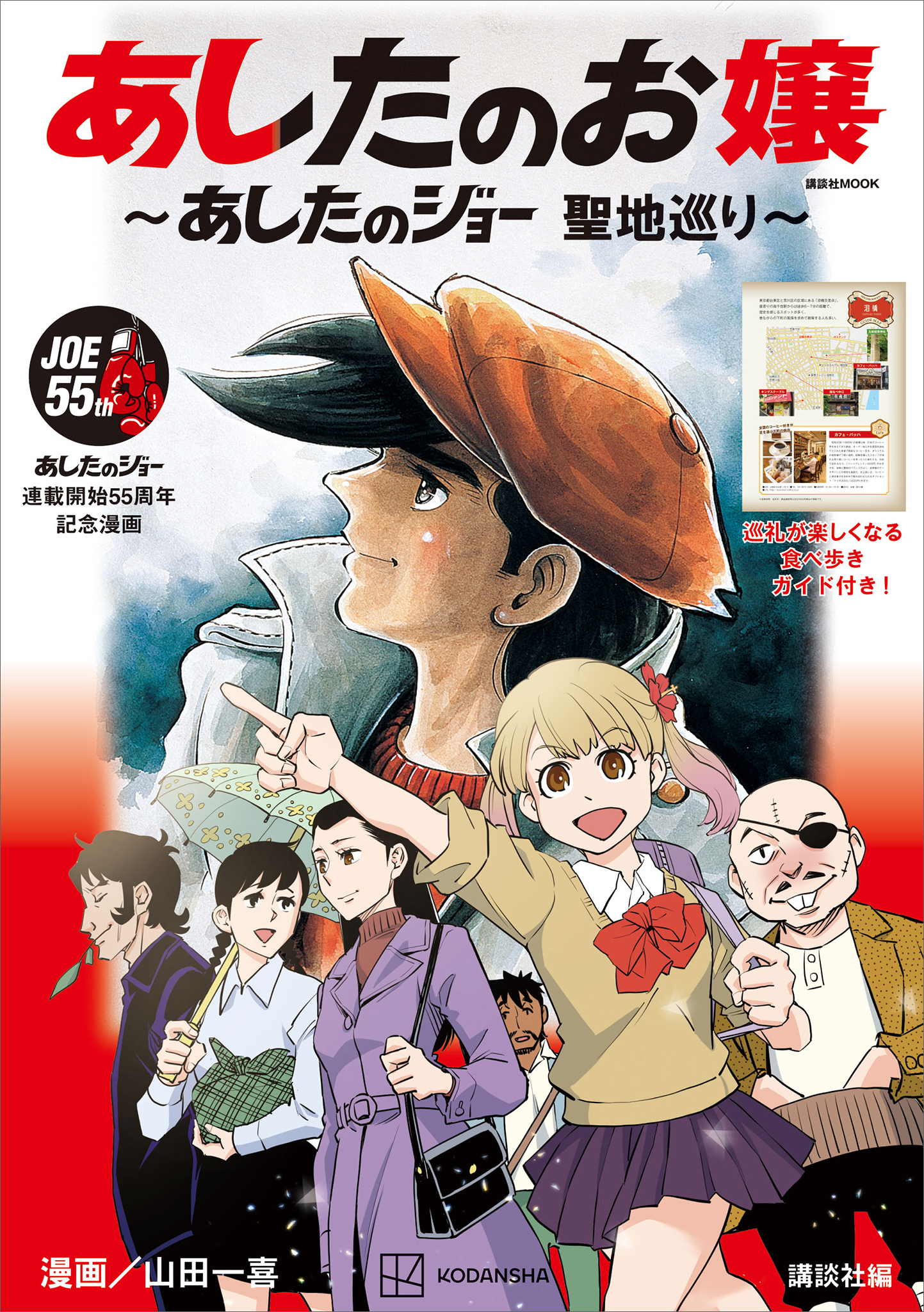 あしたのジョー、漫画、小説 146冊 バラ売可能本 - 参考書