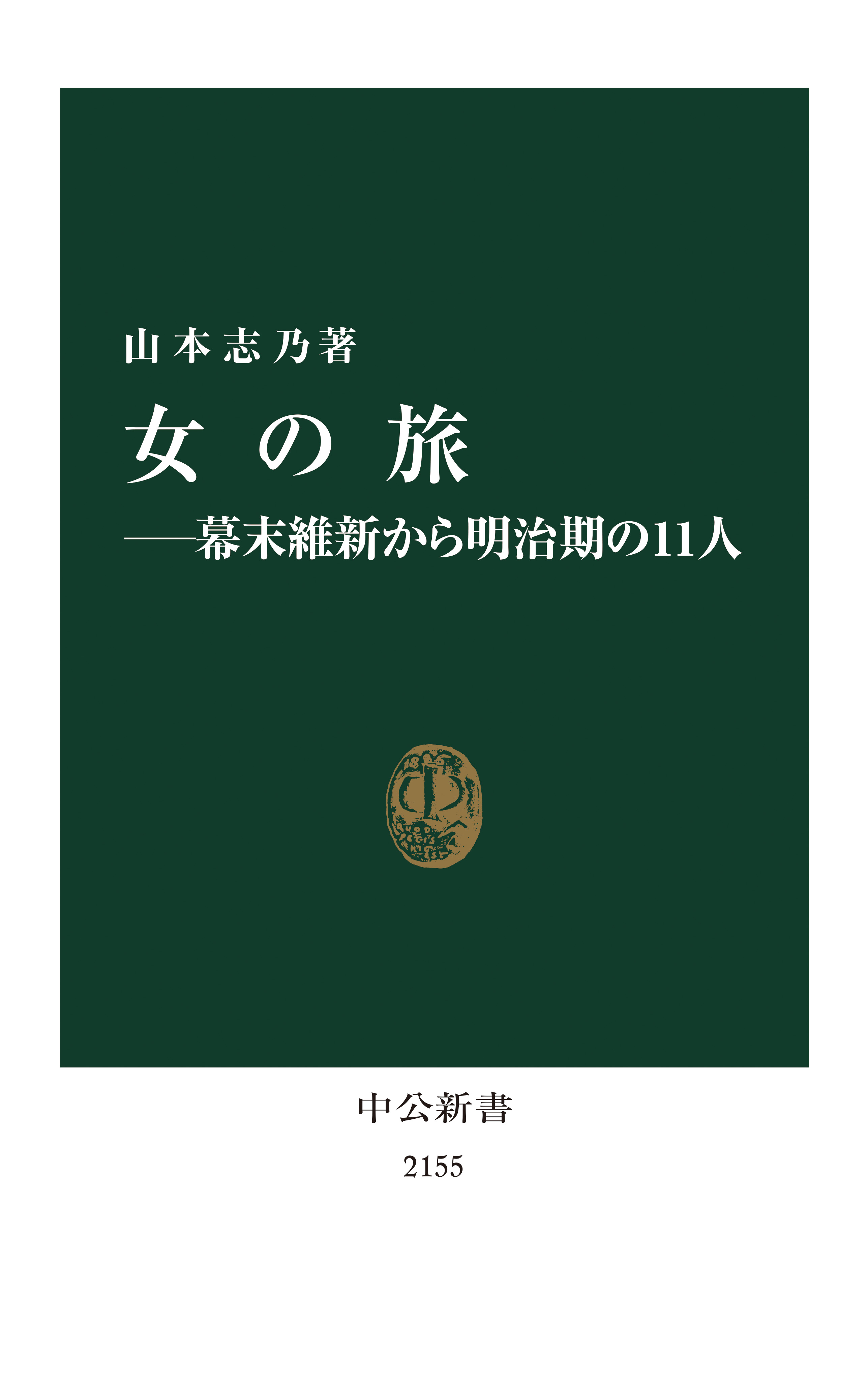 龍馬伝京都幕末地図本 歩見食