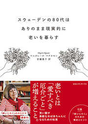 幸せになりたいけど、頑張るのはいや。 もっと上手に幸せになるための