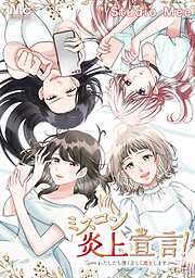 ブラックナイトパレード【タテヨミ】