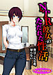 NTR彼女のただれた性活 ～僕はこんな顔、知らない……～【ゲームブック合本】