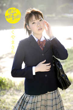 ふくやまさち｜萌えよフロンティーガール