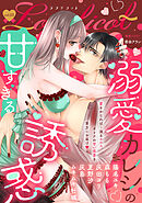 Lovelicot vol.03