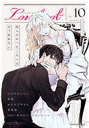 Lovelicot vol.10